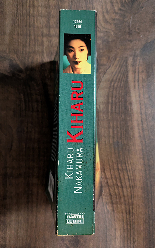 Kiharu